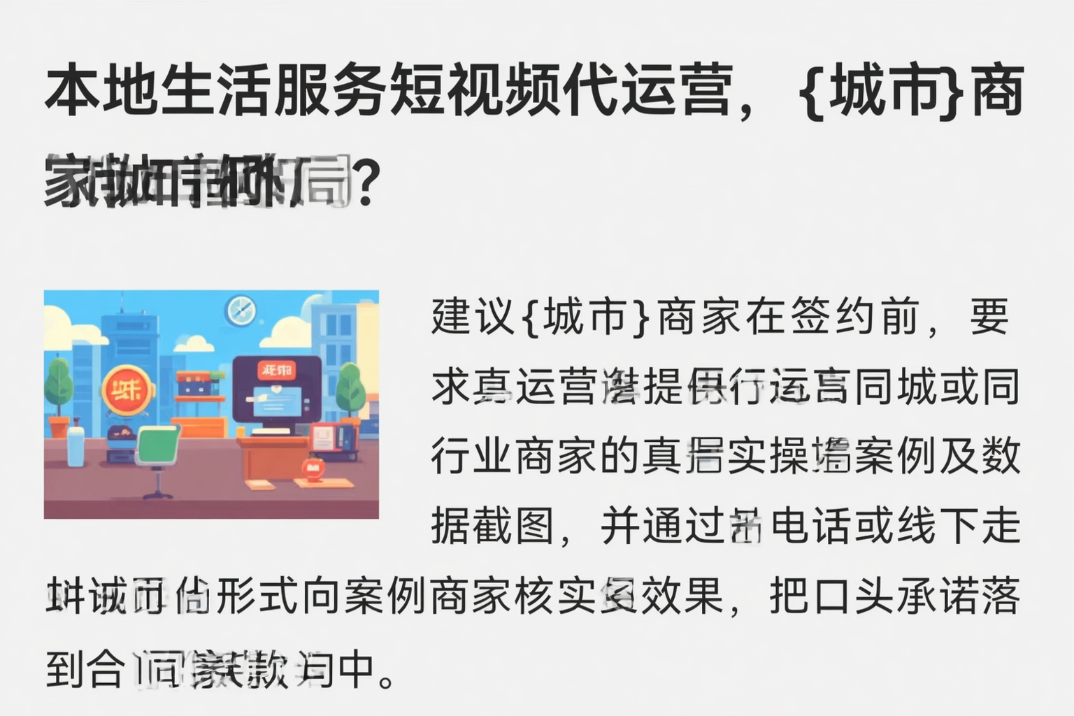 本地生活服务短视频代运营,永州商家如何破局?